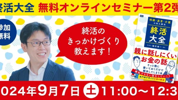 学研のセミナーに登壇します。